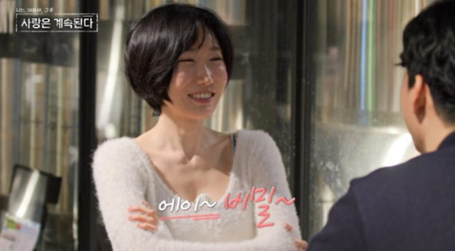 용담. 사진ㅣENA, SBS Plus 예능 ‘나는 SOLO, 그 후 사랑은 계속된다’