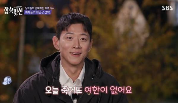 ⓒ'자식 방생 프로젝트-합숙 맞선' 방송 화면 캡처