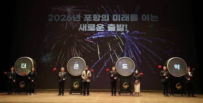 포항시는 2일 포항문화예술회관에서 ‘2026 시무식’을 개최했다. 포항시 제공
