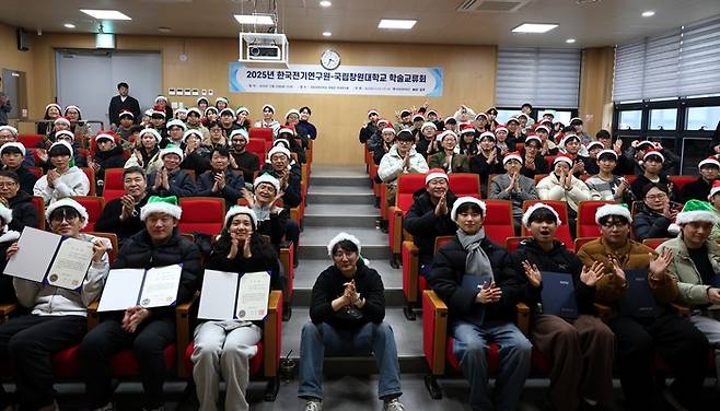 한국전기연구원과 국립창원대는 2025년 마지막 날 학술교류회를 열고 그동안의 성과를 공유했다.