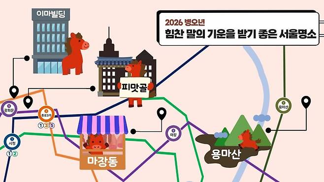 말 관련 서울 여행지 지도. 서울관광재단 제공
