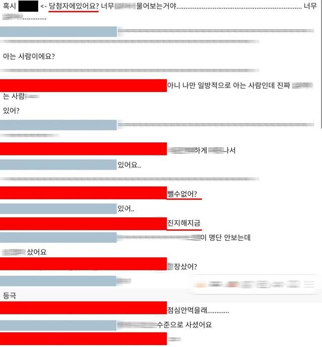 위버스 개인정보 유출 대화 화면. 엑스(X) 갈무리