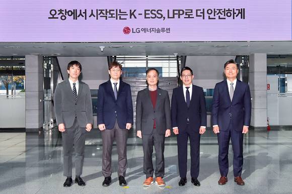 LG에너지솔루션 오창에너지플랜트에서 지난 11월 17일 국내 ESS용 LFP 배터리 생산 추진 기념 행사 "오창에서 시작되는 K-ESS, LFP로 더 안전하게"를 개최하고 기념 사진 촬영을 하고 있다. (왼쪽부터)기후에너지환경부 분산에너지과 현성보 사무관, LG에너지솔루션 ESS cell개발담당 김기웅 상무, 충청북도청 이복원 경제부지사, LG에너지솔루션 ESS전지사업부장 김형식 상무, 커뮤니케이션센터장 김우섭 전무. [사진=LG에너지솔루션]