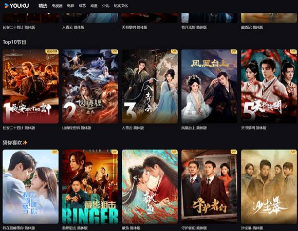 중국 오리지널 콘텐츠가 자국 OTT를 장악하고 있다. 사진은 YOUKU 홈페이지 갈무리. [사진=YOUKU]