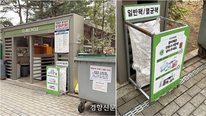 지난달 16일 서울 서초구 한 아파트 분리배출장에 종이팩 분리배출함이 설치돼 있다. 오경민 기자