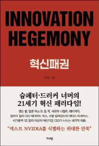 이영달 지음/ 가디언/ 2만9000원