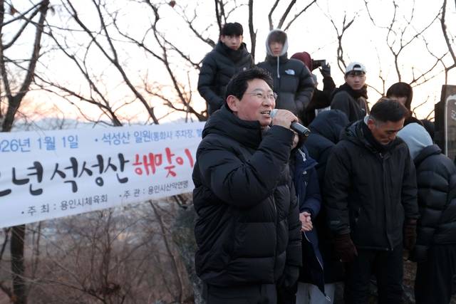 이상일 경기 용인시장이 지난 1일 석성산 정상에서 주민에게 신년 인사를 하고 있다. 용인시청 제공