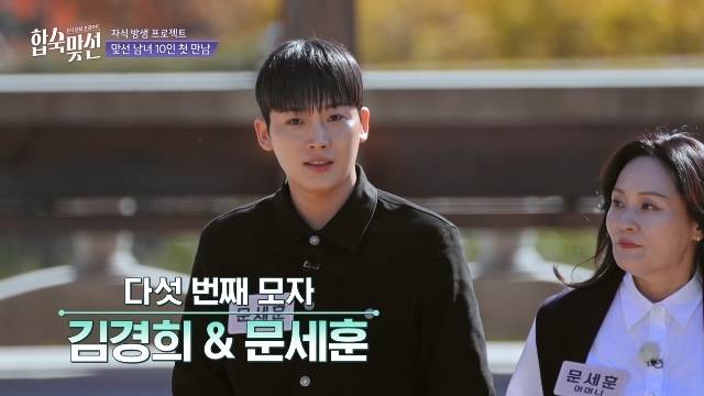 SBS ‘자식방생프로젝트 합숙 맞선’ 캡처