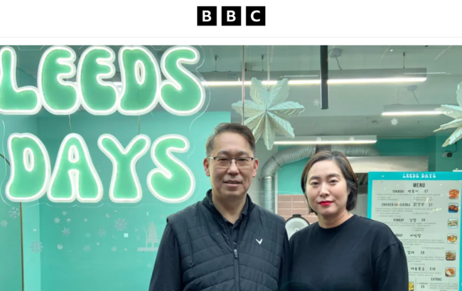 [사진] BBC