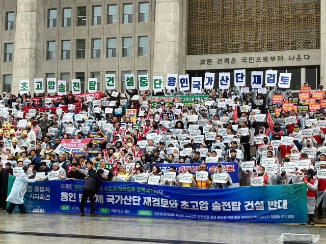 ▲ 2025년 12월 16일 국회의사당 앞에서 열린 '용인 반도체 국가산단 재검토와 초고압 송전탑 건설 반대 전국행동' 출범 기자회견에 참석한 백지화 대책위 지역주민들. (출처: 충남 송전탑 백지화 대책위)