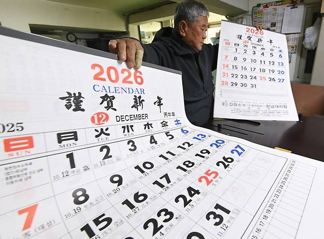 경기 수원시 장안구 한 달력 인쇄소에서 직원이 2026년 달력을 제작하고 있는 모습. 뉴시스