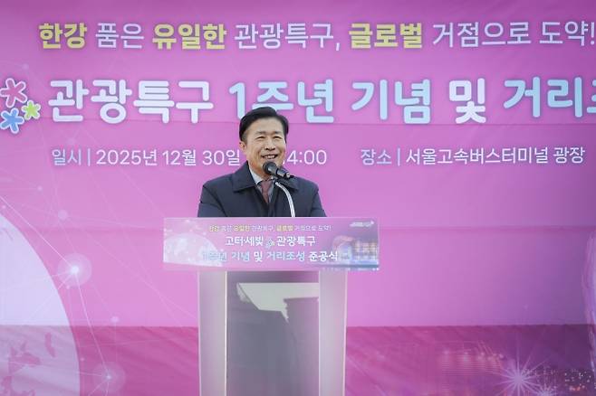 전성수 서초구청장이 지난달 30일 서울고속버스터미널 광장 일대에서 열린 ‘고터·세빛 관광특구 1주년 기념 및 거리조성 준공식’에서 인사말을 하고 있다. 서초구 제공