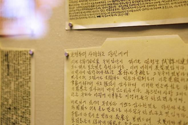 전남 목포시 김대중노벨평화상기념관에 전시된 김대중 전 대통령의 편지. “존경하며 사랑하는 당신에게”로 시작하는 게 오래 기억에 남는다.