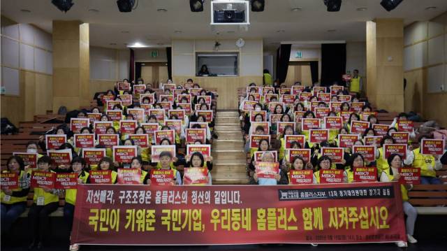 홈플러스 노조 관계자들이 구조조정에 반대하는 피켓시위를 하고 있다. 사진제공=마트산업노조 홈플러스지부