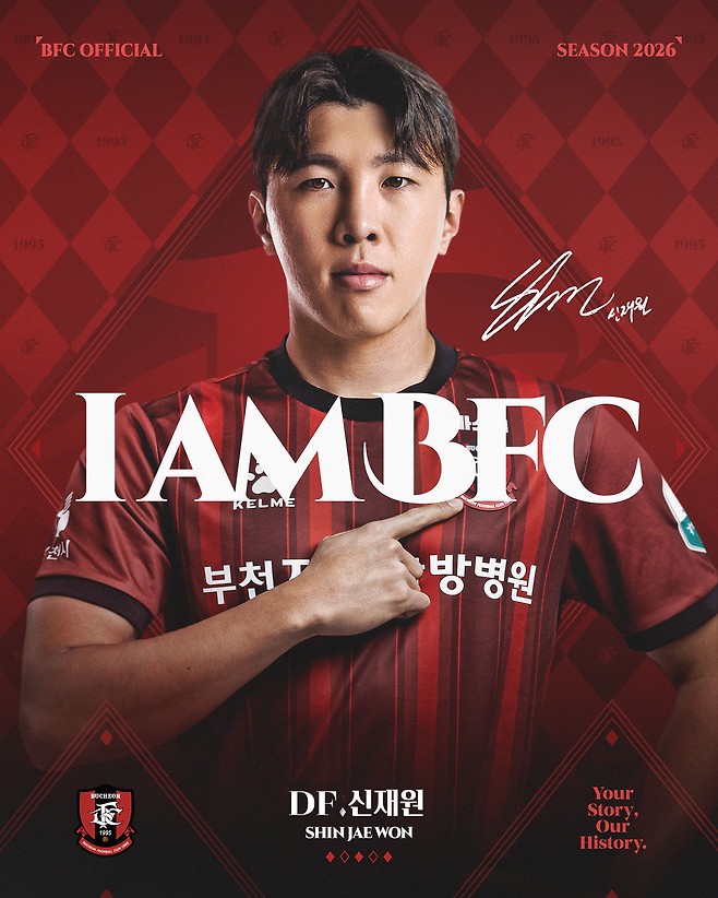 부천FC에 입단한 신재원. 부천 제공