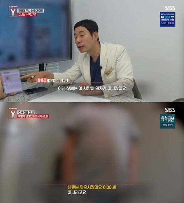 ▲ 출처| SBS '궁금한 이야기 Y' 캡처