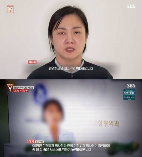 /사진=SBS 방송화면