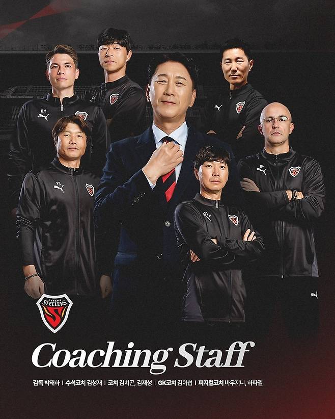 K리그1 포항의 2026시즌 코치진. [포항 스틸러스 제공. 재판매 및 DB 금지]