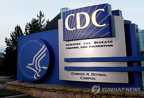 미 질병통제예방센터(CDC) 본부 [로이터 연합뉴스 자료사진]