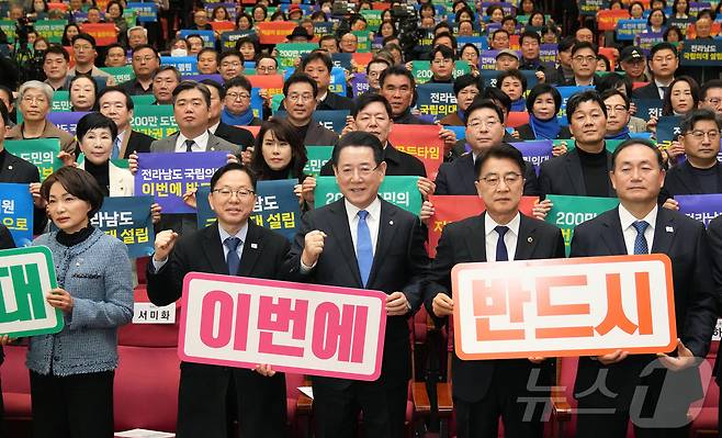 김영록 전남도지사가 24일 서울 여의도 국회 의원회관에서 열린 '전라남도 국립의과대학 설립 국회 대토론회 및 범도민 결의대회'에서 참석자들과 손피켓을 들고 구호를 외치고 있다. (전남도청 제공. 재판매 및 DB 금지) 2025.2.24/뉴스1