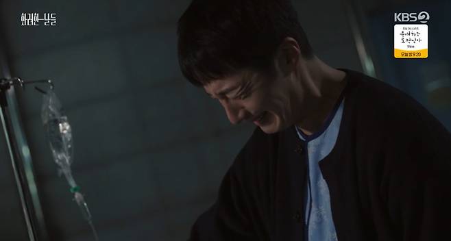 '화려한 날들' 방송캡처