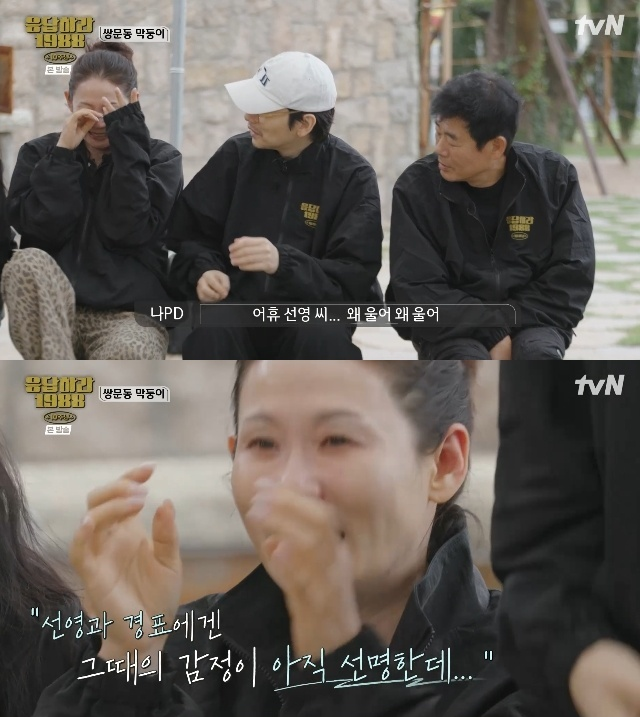 사진 | tvN ‘응답하라 1988 10주년’ 캡처