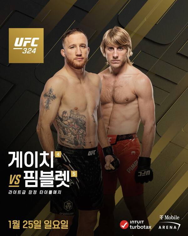 오는 24일(현지시간), UFC의 2026년 첫 생중계 대회가 두 타이틀전을 필두로 한 스타가 가득한 대진 카드로 미국 네바다주 라스베이거스 티모바일 아레나에서 진행된다.(UFC 324 게이치 vs 핌블렛). /사진=UFC