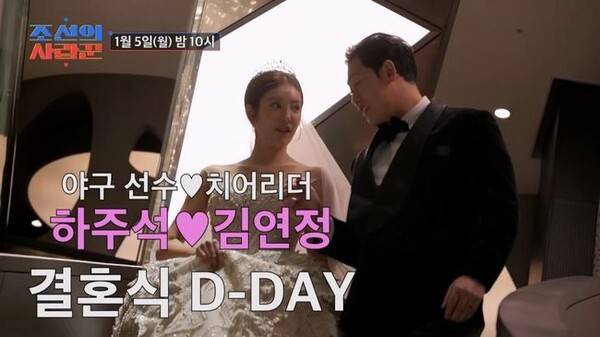 ⓒTV조선 '조선의 사랑꾼'