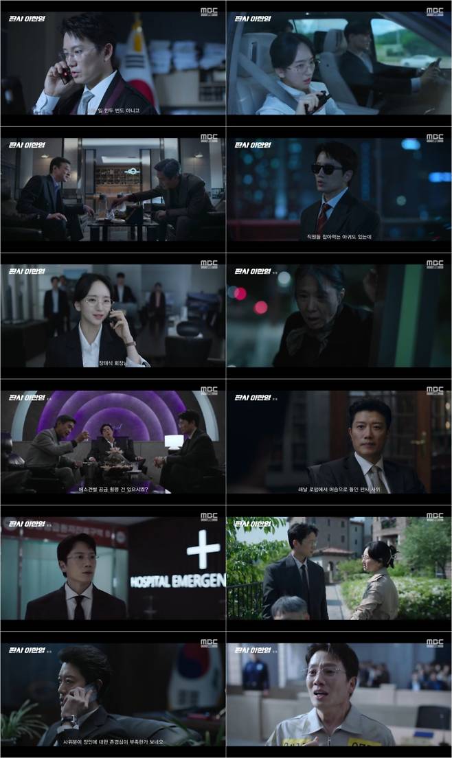 ‘판사이한영’ 지성 추락 최고 6.9% (사진=MBC)