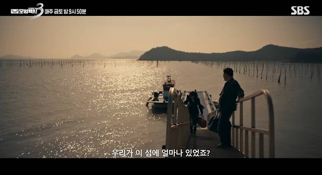 '모범택시 시즌 3' 