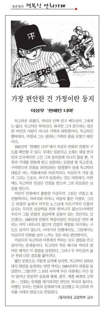 2003년 10월 16일자 C7면.