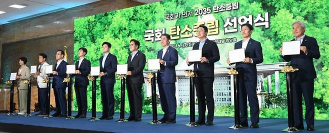 우원식 국회의장과 여야 지도부 등이 2025년 6월 17일 국회 로텐더홀에서 열린 '국회 탄소중립 선언식'에 참석해 탄소중립 퍼포먼스를 하고 있다. 사진=한경DB