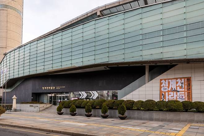 마장동 청계천 박물관  / 사진 = 서울관광재단