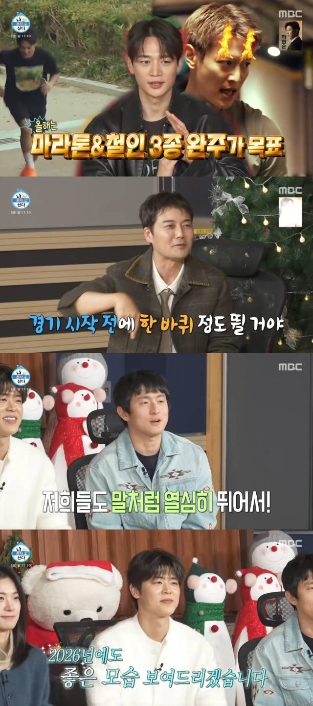 MBC ‘나 혼자 산다’ 캡처
