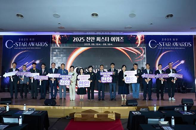 지난 9월 시청 대회의실에서 열린 ‘2025 천안 C-STAR Awards’에서&nbsp;김석필 천안시장 권한대행 부시장과 내빈들. 천안시 제공