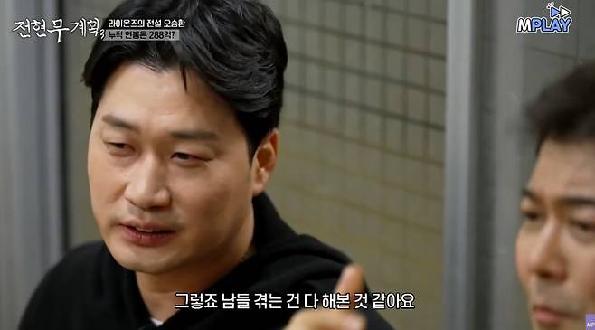 오승환이 자신의 연봉이 밝혀진 후 사람들로부터 받는 연락에 대해 이야기했다. 유튜브 채널 'MPLAY : 엠플레이' 영상 캡처