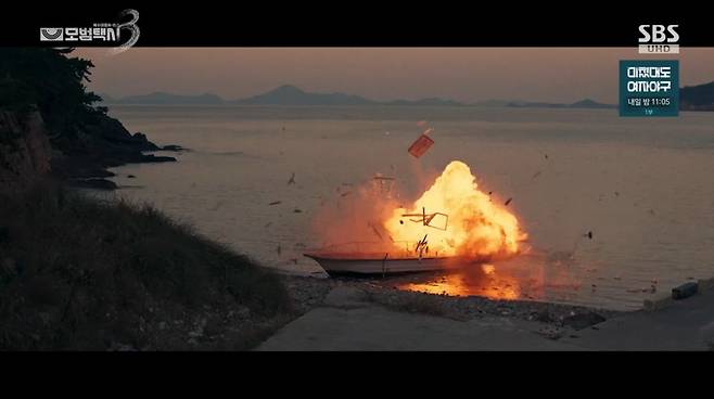 모범택시 화면 캡처