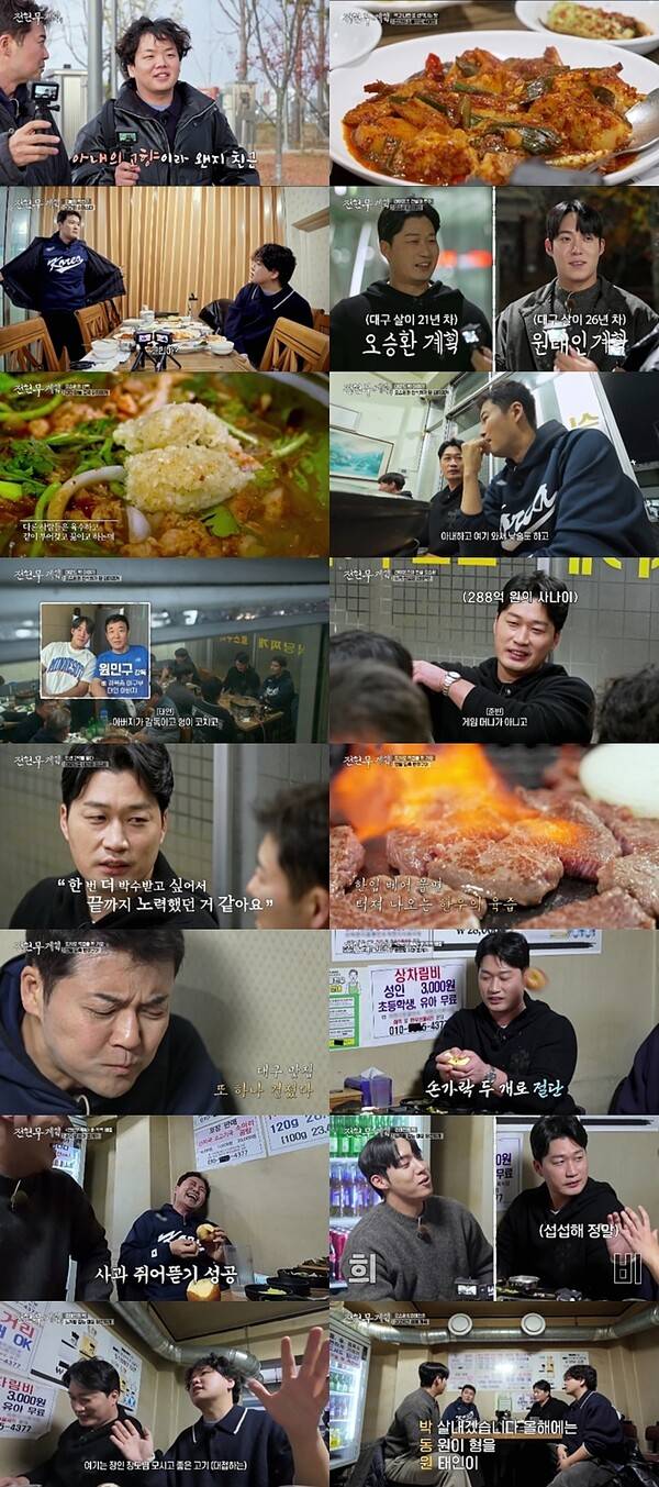 ▲ 2일 방송된 MBN·채널S ‘전현무계획3’에 오승환, 원태인이 게스트로 출연했다. 제공|MBN·채널S