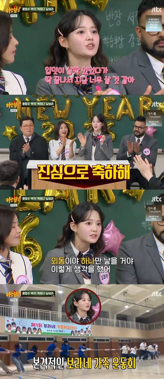 ▲ 출처| JTBC '아는 형님' 캡처