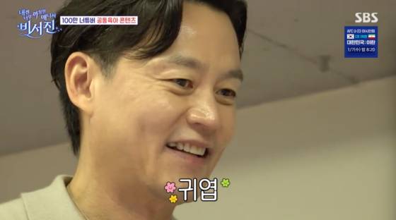 /사진=SBS 방송화면