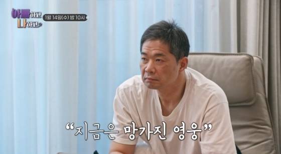 /사진=TV CHOSUN