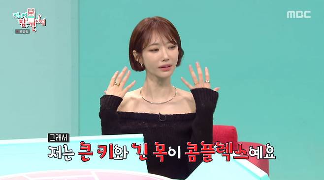 사진=MBC '전지적 참견 시점'