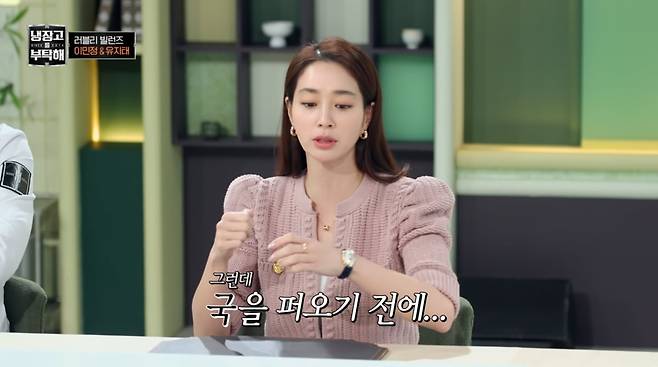 사진=JTBC '냉장고를 부탁해'