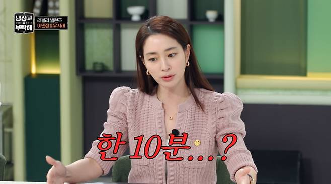 사진=JTBC '냉장고를 부탁해'