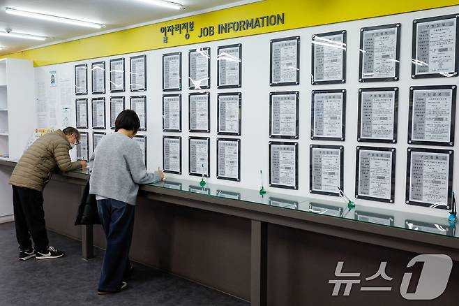 지난 11월 12일 마포구 서울서부고용복지플러스센터를 찾은 시민들이 일자리정보 게시판 앞에서 서류를 작성하고 있다. 2025.11.12/뉴스1 ⓒ News1 안은나 기자