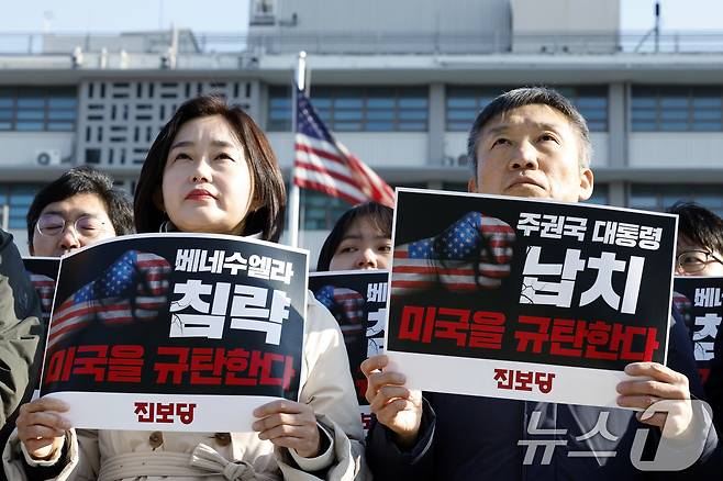 진보당 김재연 상임대표와 이상규 전 의원이 4일 낮 서울 광화문 주한 미국 대사관 앞에서 가진 미국의 베네수엘라 침략 강력 규탄 기자회견에서 손피켓을 들어 보이고 있다. 2026.1.4/뉴스1 ⓒ News1 박정호 기자