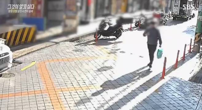 '그것이 알고 싶다'