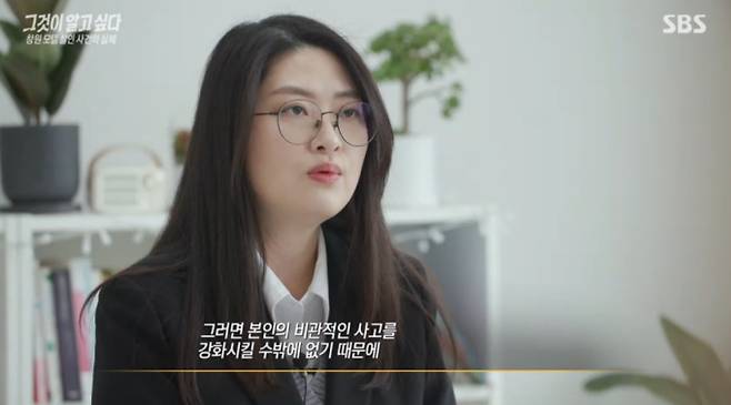 '그것이 알고 싶다'