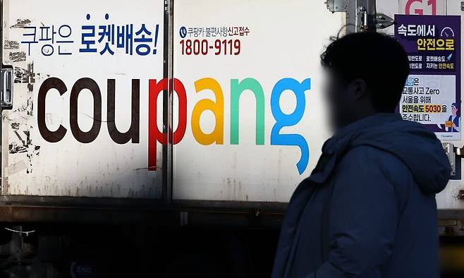 지난달 8일 서울 시내의 한 쿠팡 물류센터 앞 배송차량 모습. 연합뉴스