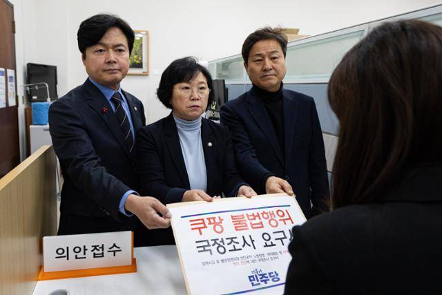 더불어민주당의 김현(가운데) 과학기술정보방송통신위원회 간사와 김영배(오른쪽) 외교통일위원회 간사, 김현정 원내대변인이 지난달 31일 국회 의안과에 쿠팡 불법 행위 국정조사 요구서를 제출하고 있다. 민경석 기자